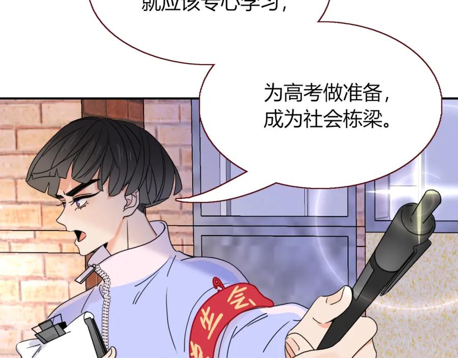 花落成牢 - 第23话 节奏带师 - 第27张图