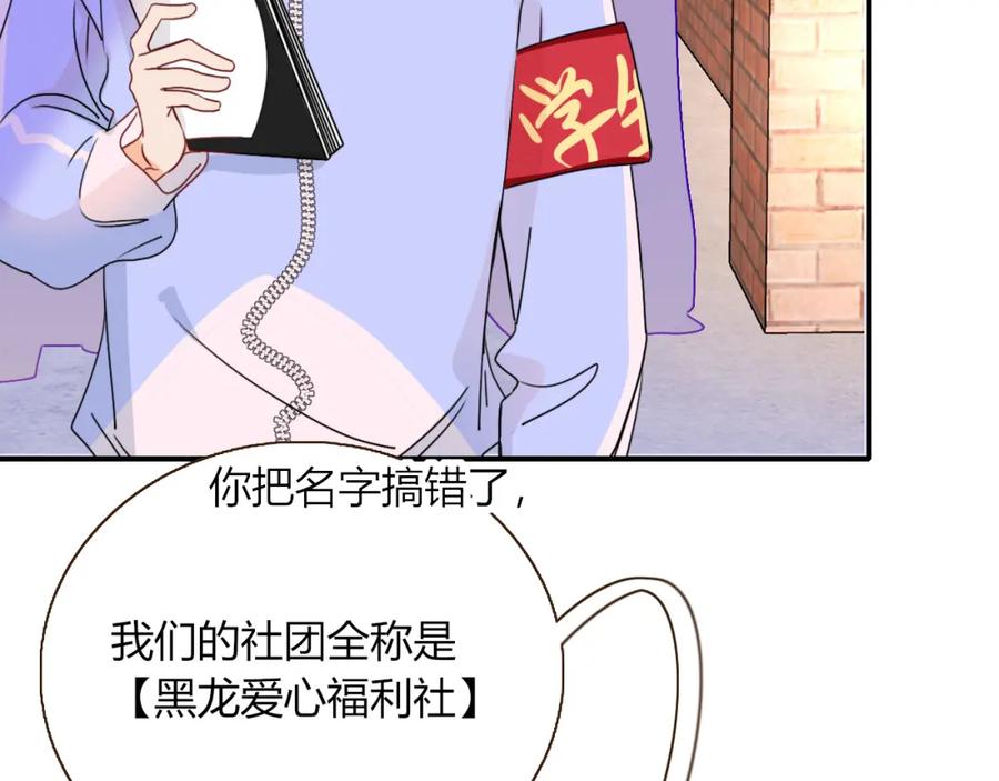 花落成牢 - 第23话 节奏带师 - 第7张图