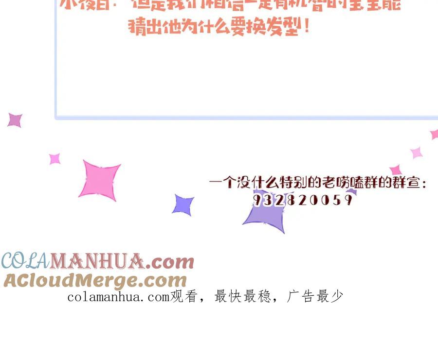 花落成牢 - 第23话 节奏带师 - 第113张图