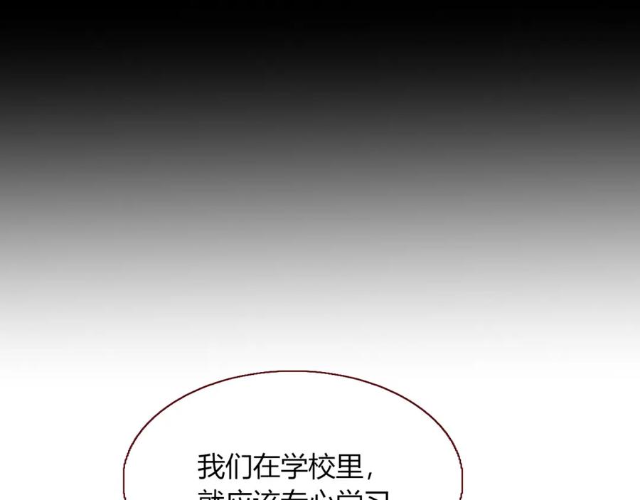 花落成牢 - 第23话 节奏带师 - 第26张图