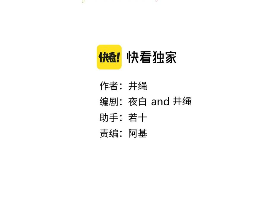 花落成牢 - 第23话 节奏带师 - 第52张图