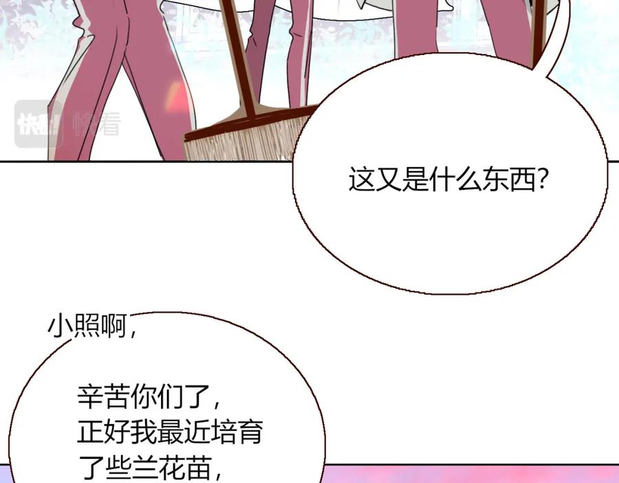 花落成牢 - 第23话 节奏带师 - 第56张图