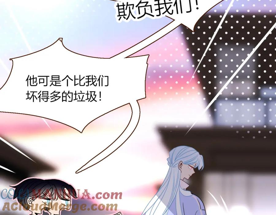 花落成牢 - 第23话 节奏带师 - 第61张图