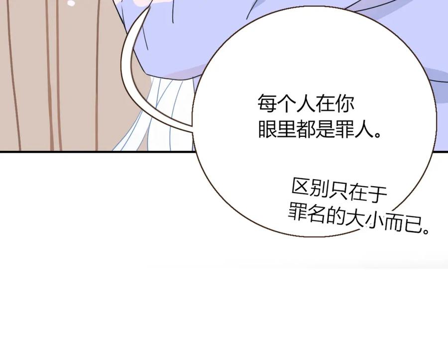 花落成牢 - 第23话 节奏带师 - 第16张图