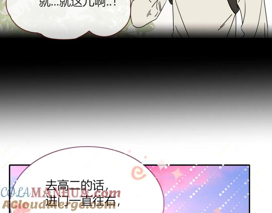 花落成牢 - 第23话 节奏带师 - 第97张图