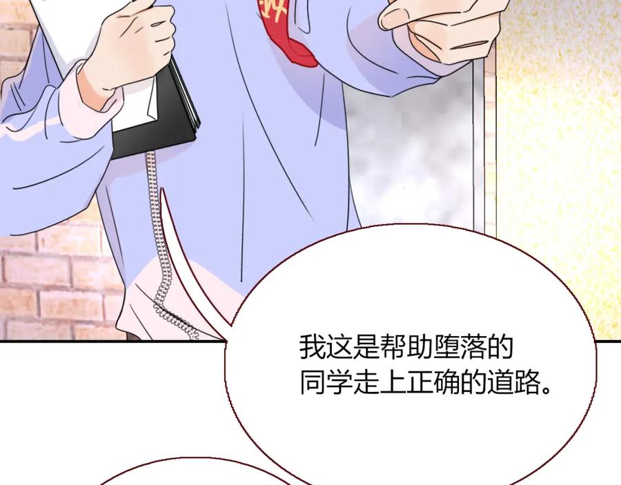 花落成牢 - 第23话 节奏带师 - 第28张图