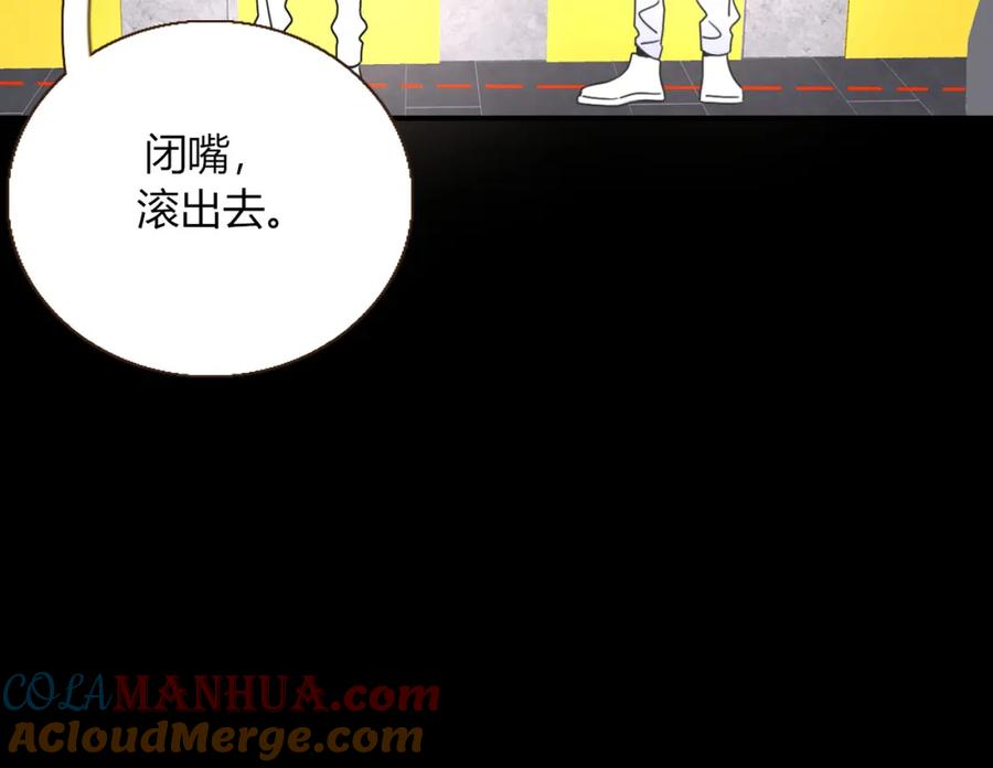 花落成牢 - 第23话 节奏带师 - 第25张图