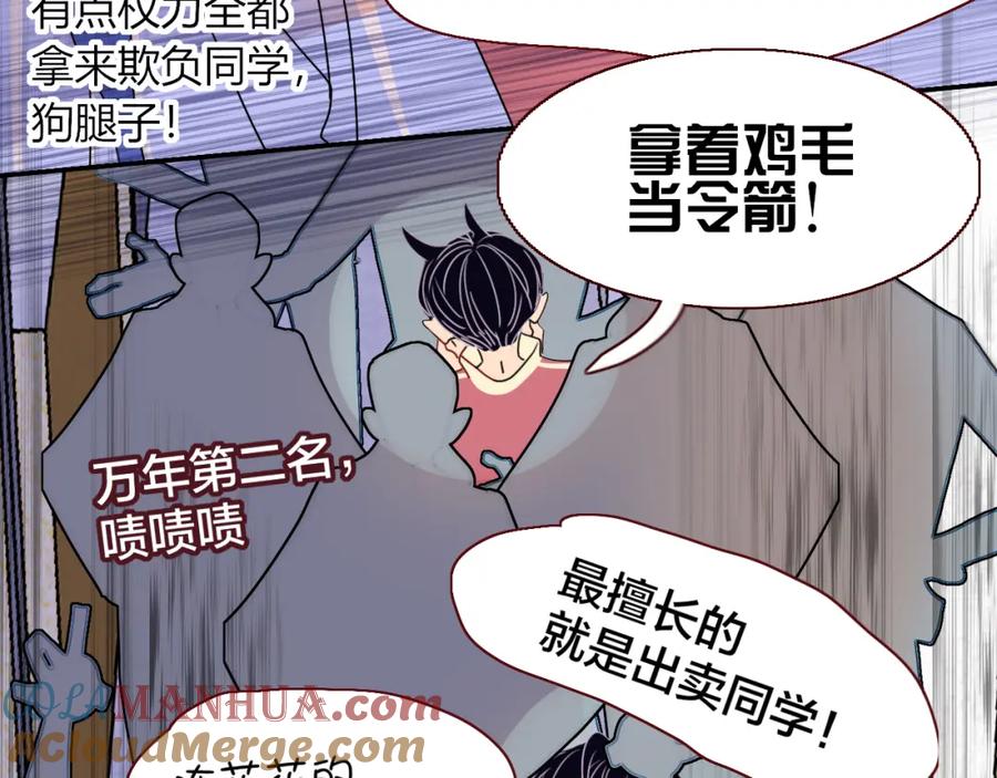 花落成牢 - 第23话 节奏带师 - 第37张图