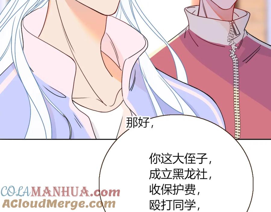 花落成牢 - 第23话 节奏带师 - 第5张图