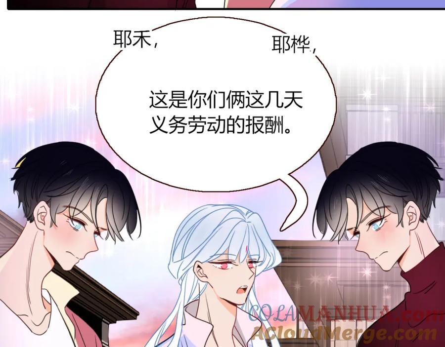 花落成牢 - 第23话 节奏带师 - 第65张图