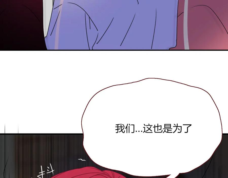 花落成牢 - 第23话 节奏带师 - 第46张图