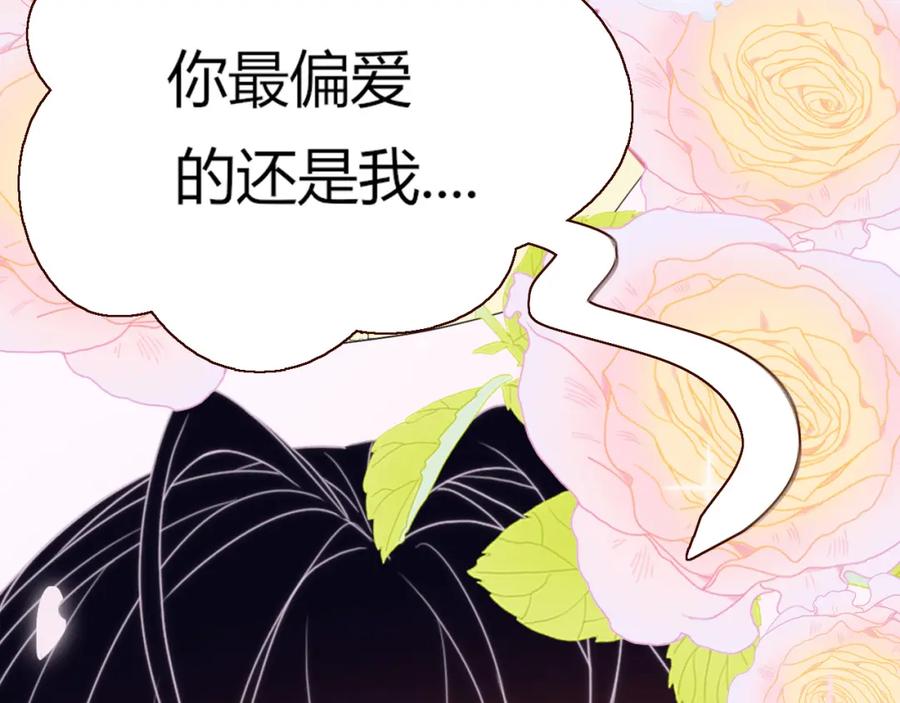 花落成牢 - 第23话 节奏带师 - 第76张图