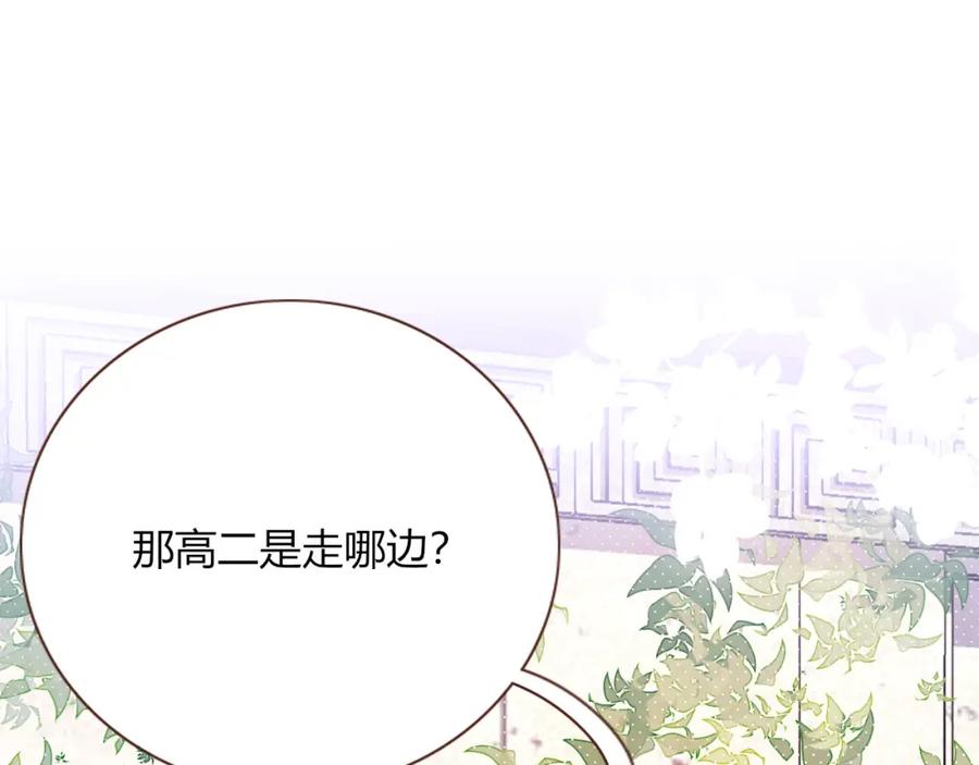 花落成牢 - 第23话 节奏带师 - 第90张图