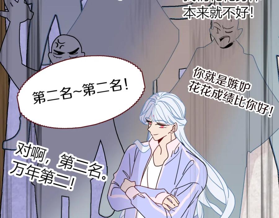 花落成牢 - 第23话 节奏带师 - 第39张图