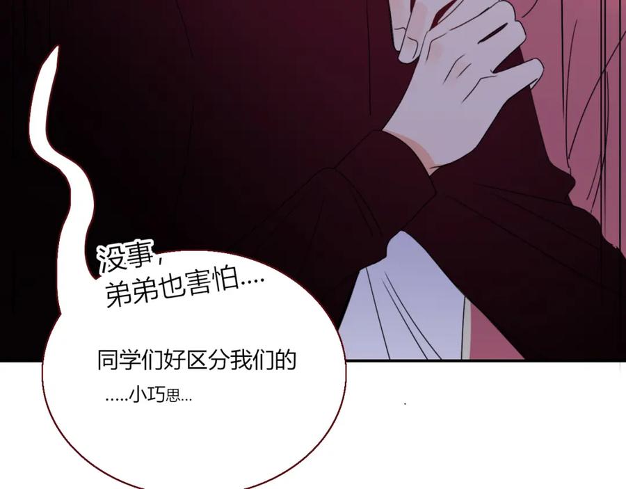 花落成牢 - 第23话 节奏带师 - 第48张图