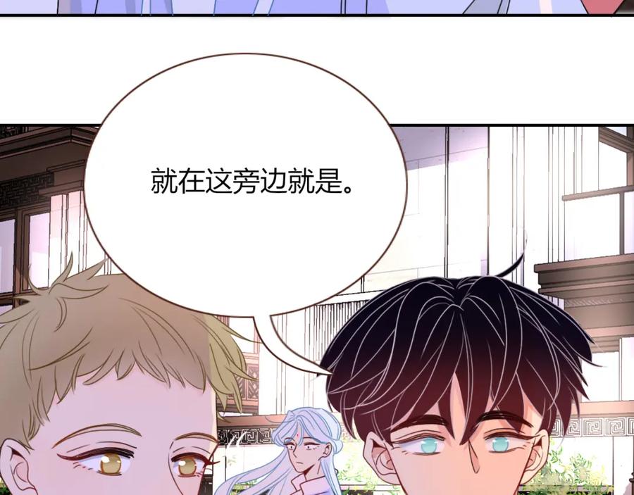 花落成牢 - 第23话 节奏带师 - 第88张图