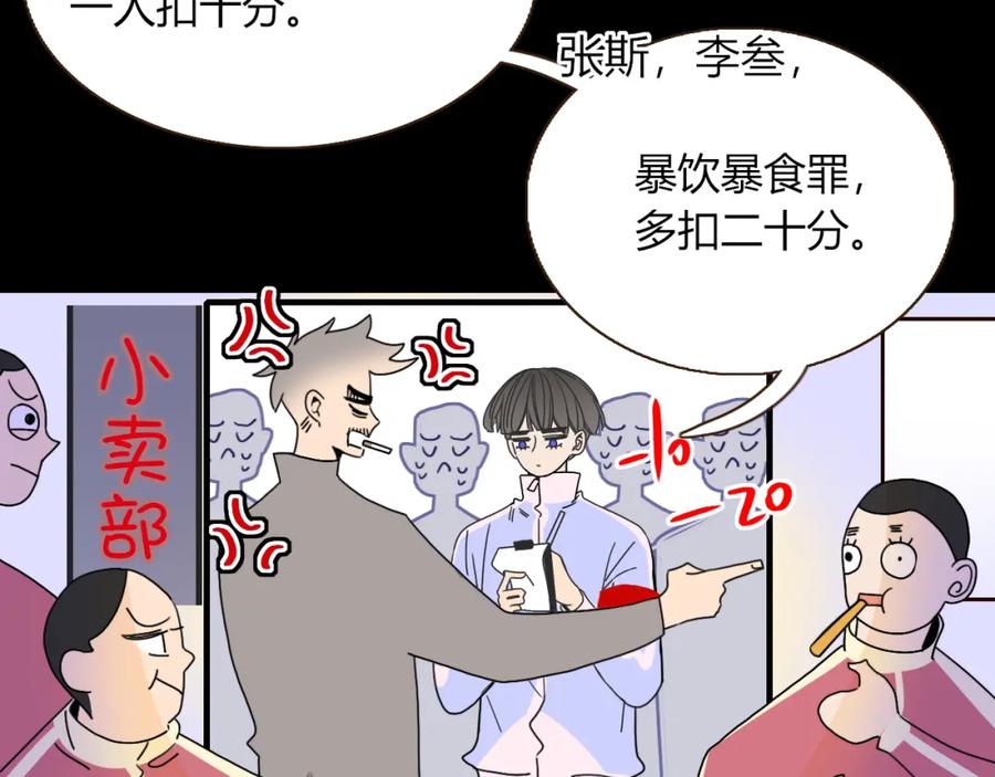 花落成牢 - 第23话 节奏带师 - 第20张图