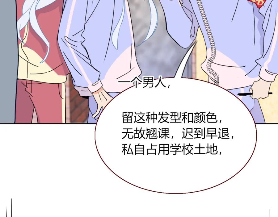 花落成牢 - 第23话 节奏带师 - 第30张图