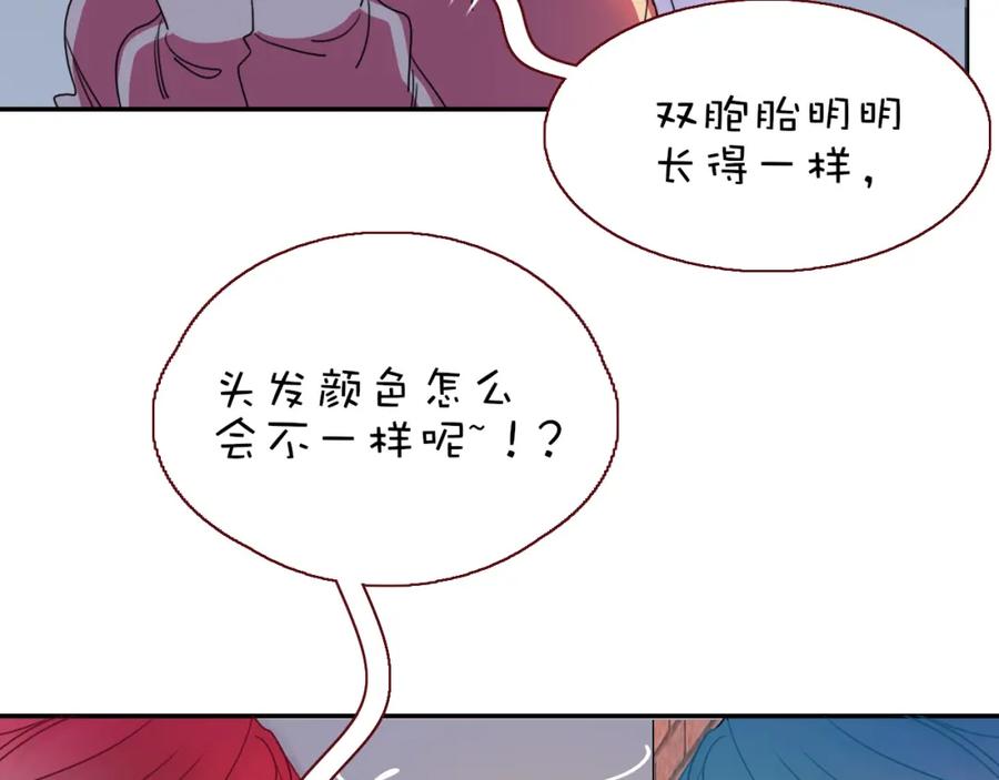 花落成牢 - 第23话 节奏带师 - 第44张图