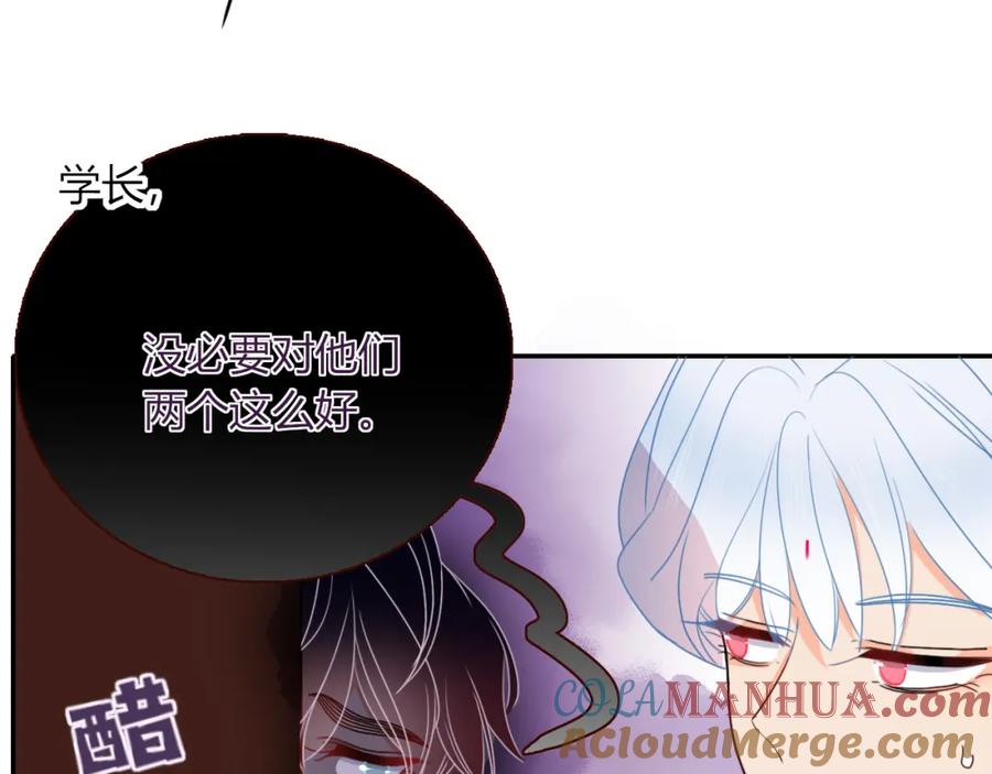 花落成牢 - 第23话 节奏带师 - 第69张图