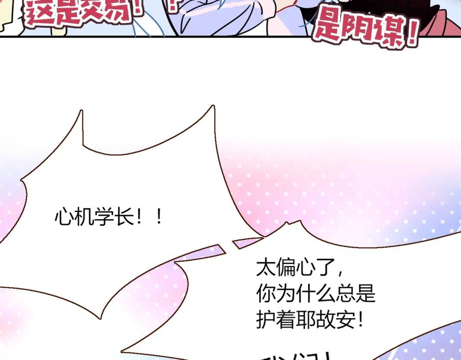 花落成牢 - 第23话 节奏带师 - 第60张图