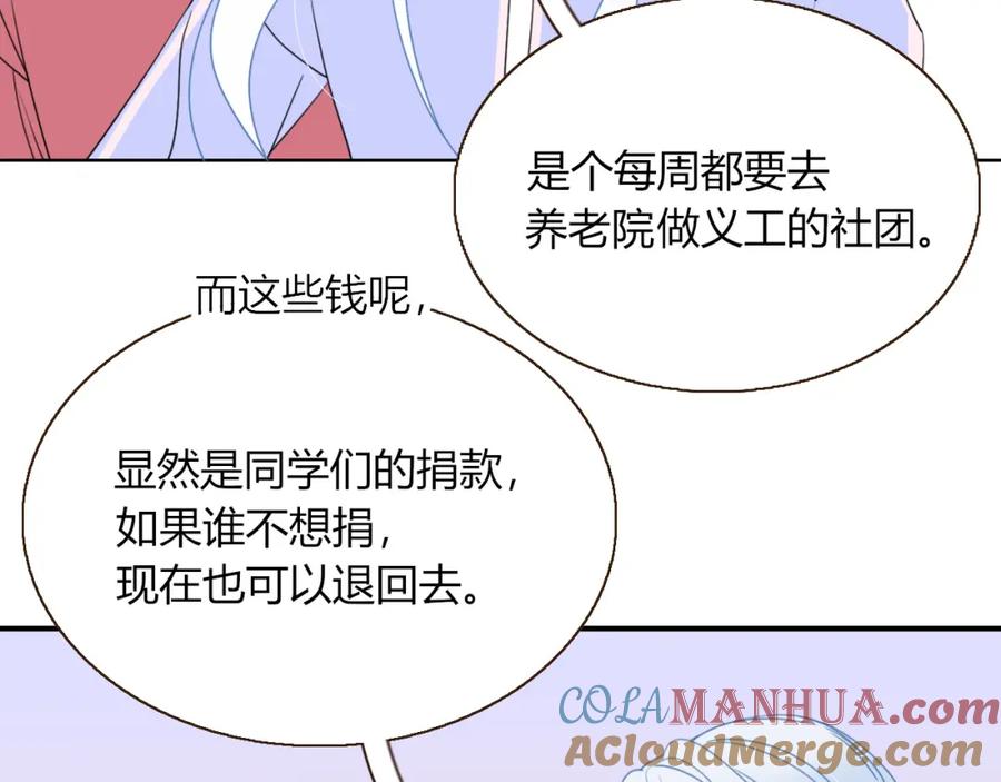 花落成牢 - 第23话 节奏带师 - 第9张图