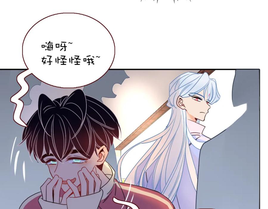 花落成牢 - 第23话 节奏带师 - 第43张图