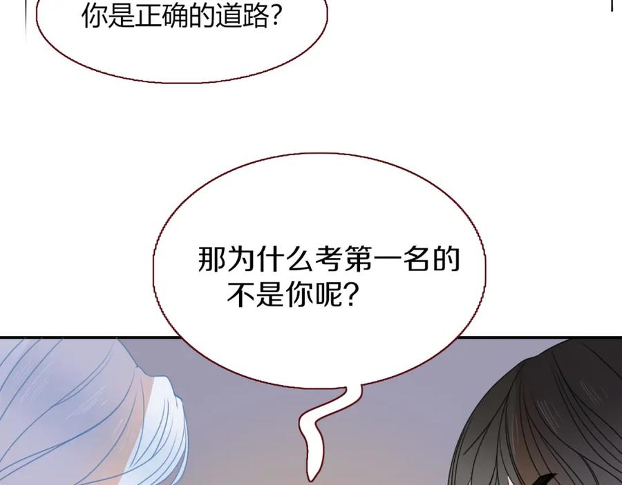 花落成牢 - 第23话 节奏带师 - 第34张图