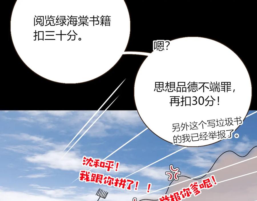 花落成牢 - 第23话 节奏带师 - 第22张图