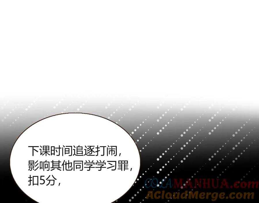 花落成牢 - 第23话 节奏带师 - 第17张图