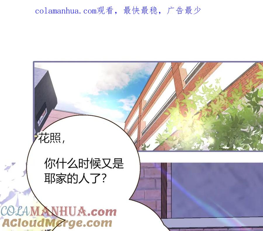 花落成牢 - 第23话 节奏带师 - 第1张图