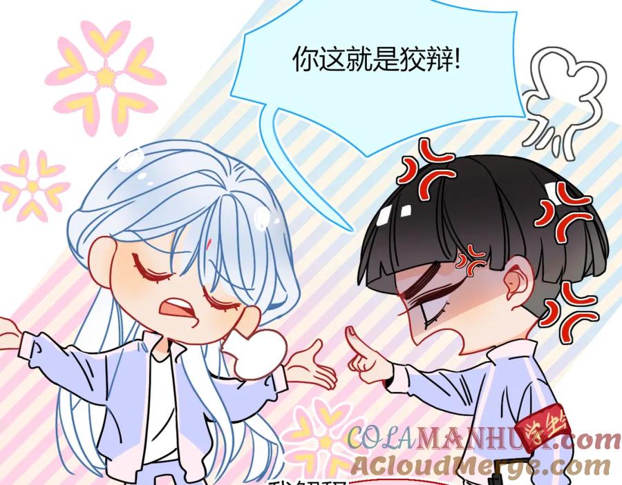 花落成牢 - 第23话 节奏带师 - 第13张图