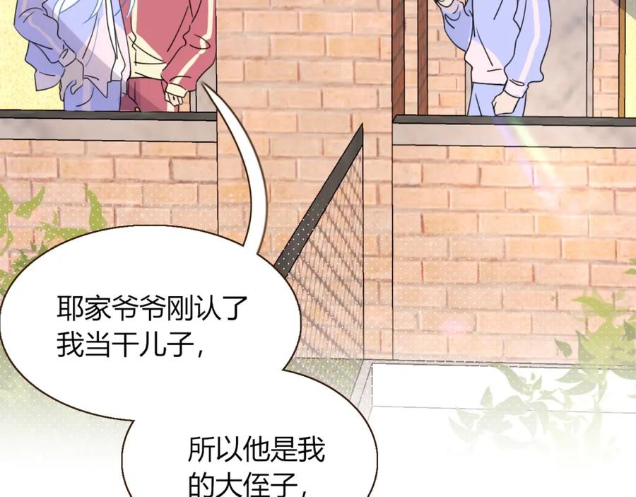 花落成牢 - 第23话 节奏带师 - 第3张图