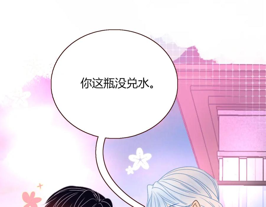 花落成牢 - 第23话 节奏带师 - 第71张图