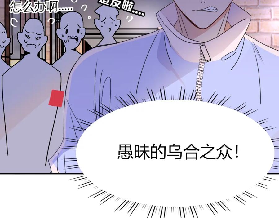 花落成牢 - 第23话 节奏带师 - 第42张图