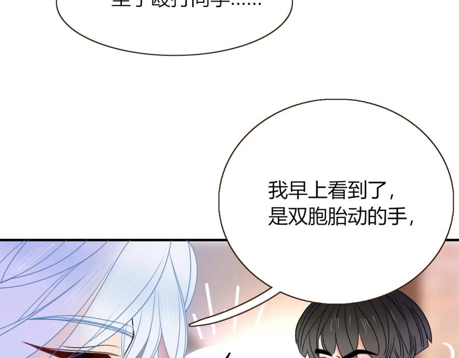 花落成牢 - 第23话 节奏带师 - 第11张图