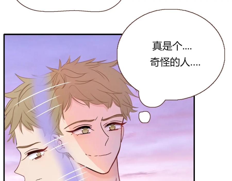 花落成牢 - 第24话 我们是彼此的枷锁 - 第20张图