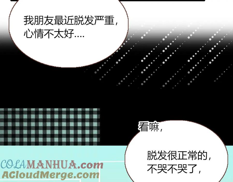 花落成牢 - 第24话 我们是彼此的枷锁 - 第5张图