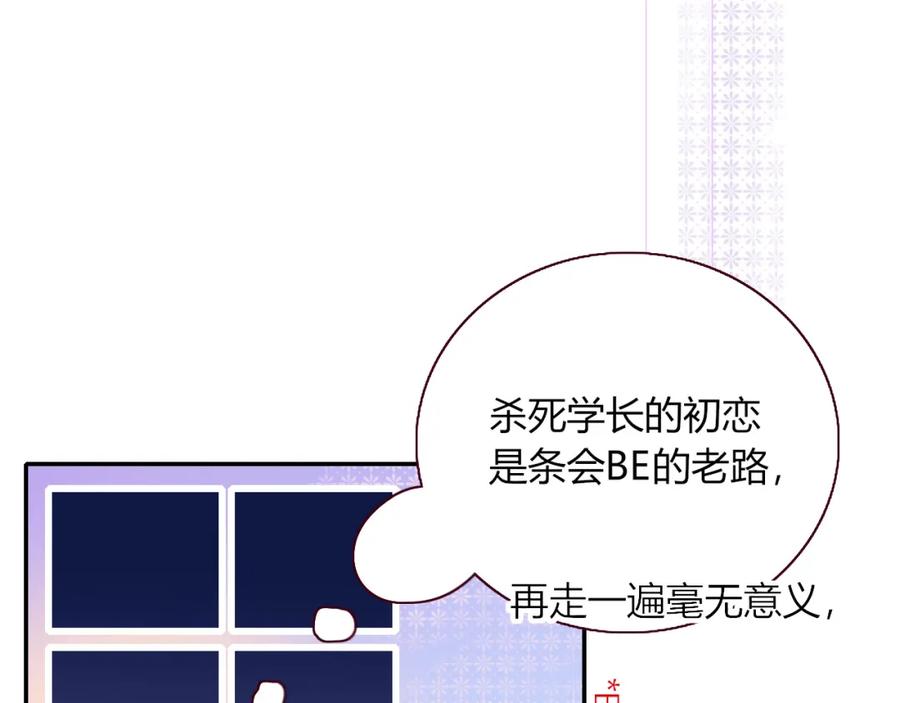 花落成牢 - 第24话 我们是彼此的枷锁 - 第76张图