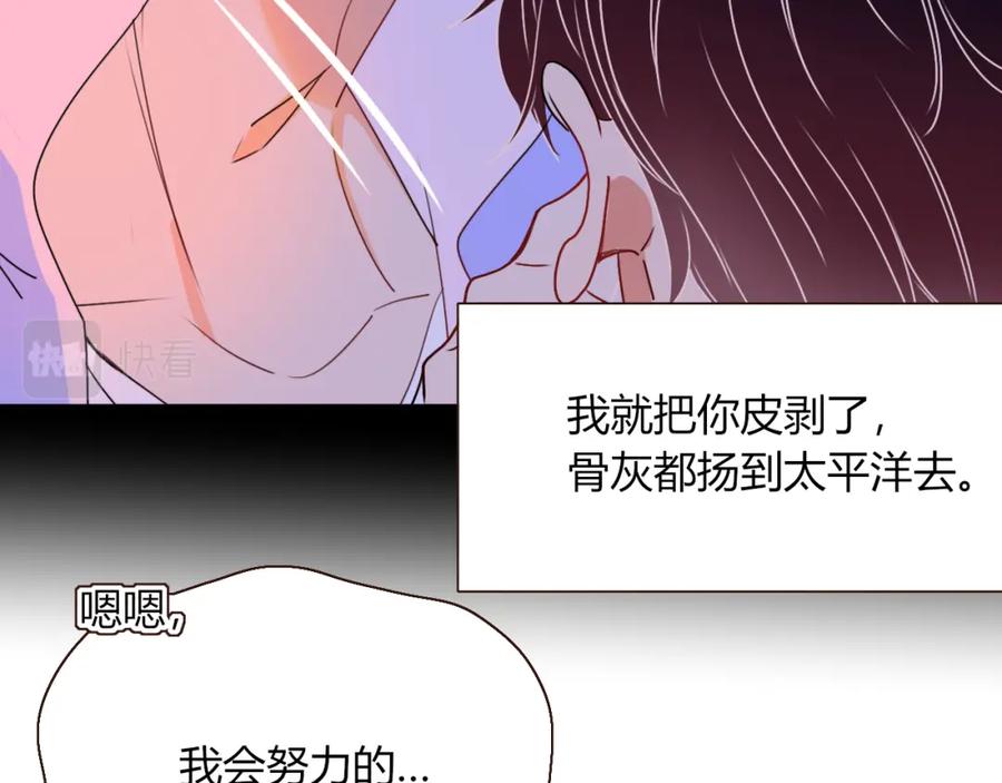 花落成牢 - 第24话 我们是彼此的枷锁 - 第60张图