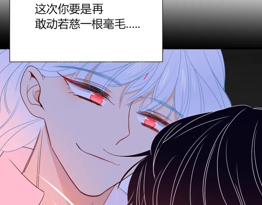 花落成牢 - 第24话 我们是彼此的枷锁 - 第59张图