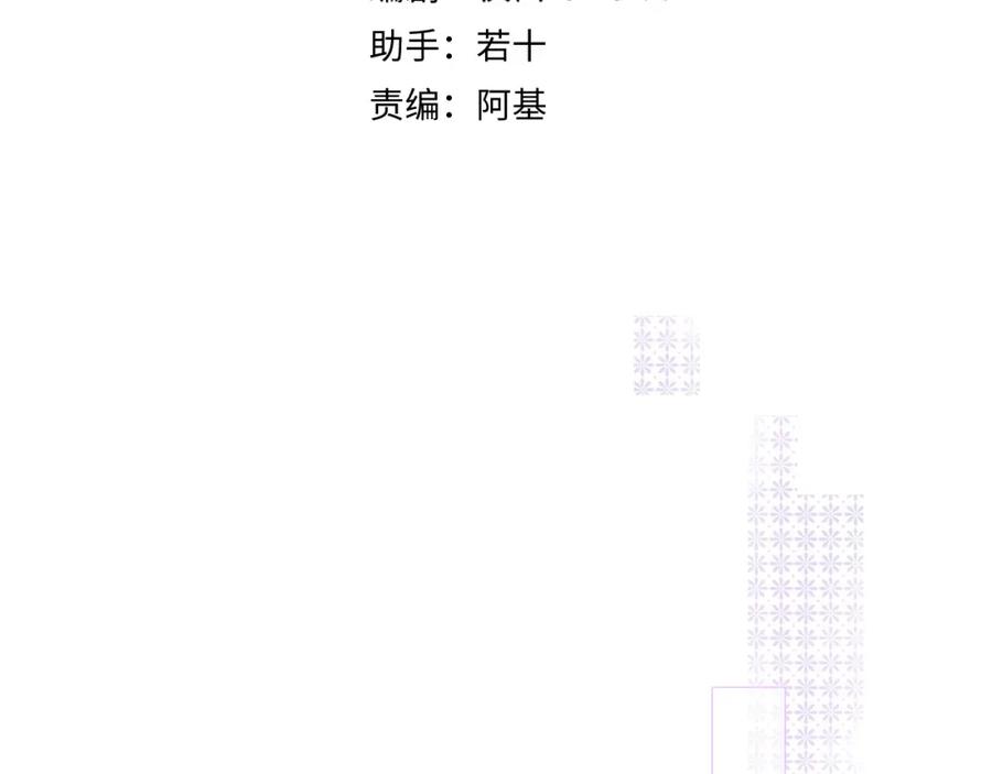 花落成牢 - 第24话 我们是彼此的枷锁 - 第75张图