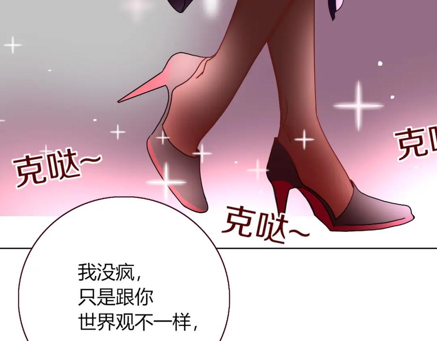 花落成牢 - 第24话 我们是彼此的枷锁 - 第92张图