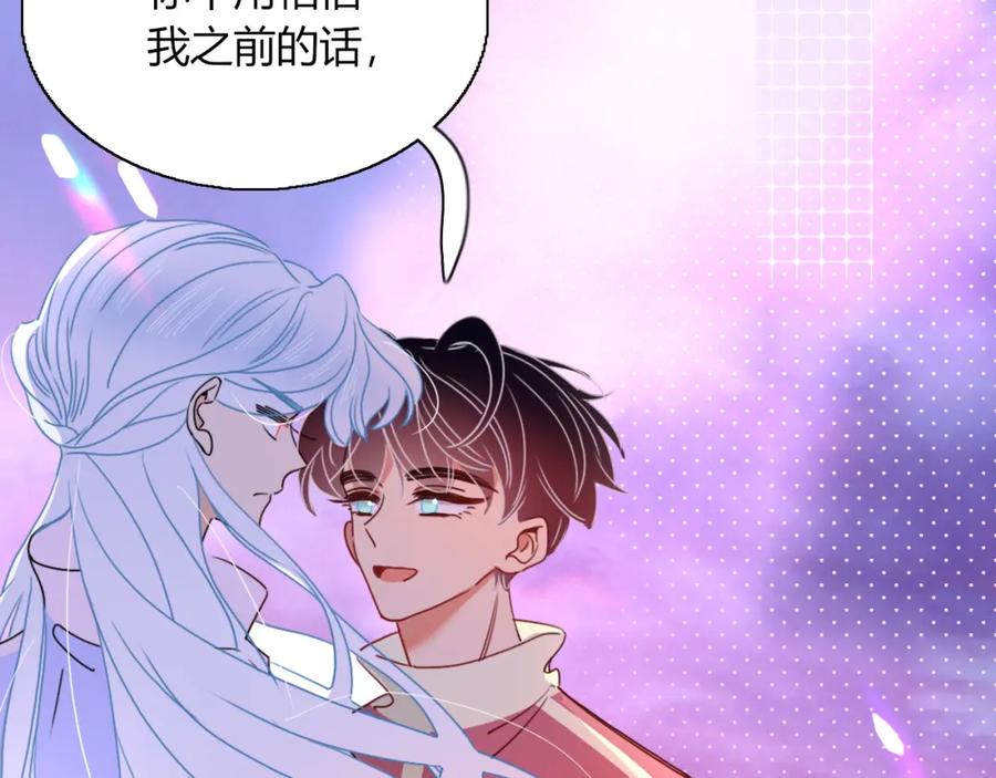 花落成牢 - 第24话 我们是彼此的枷锁 - 第47张图