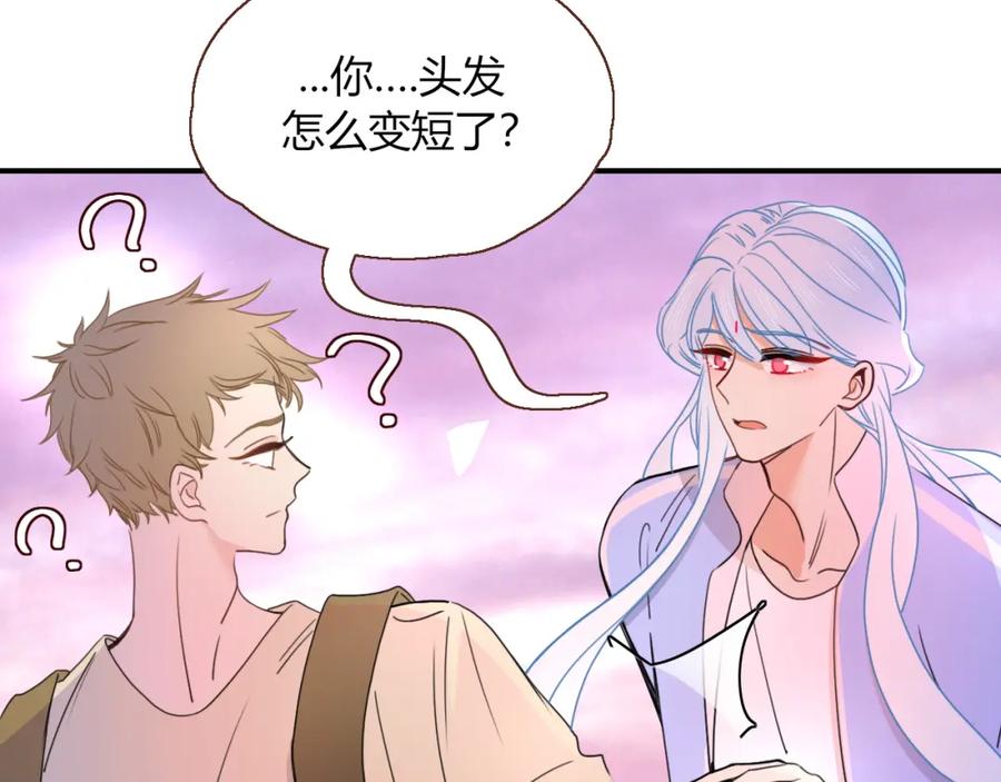 花落成牢 - 第24话 我们是彼此的枷锁 - 第2张图