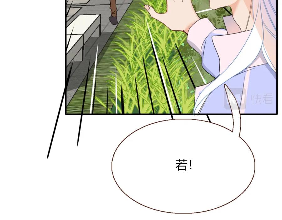 花落成牢 - 第24话 我们是彼此的枷锁 - 第23张图