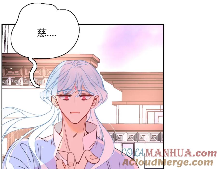 花落成牢 - 第24话 我们是彼此的枷锁 - 第25张图