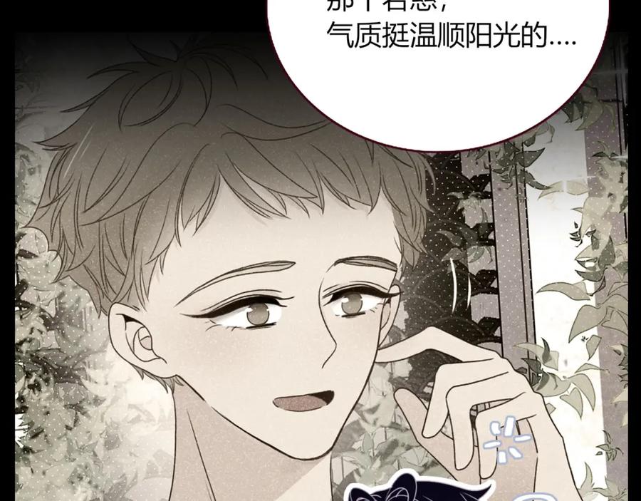 花落成牢 - 第24话 我们是彼此的枷锁 - 第80张图