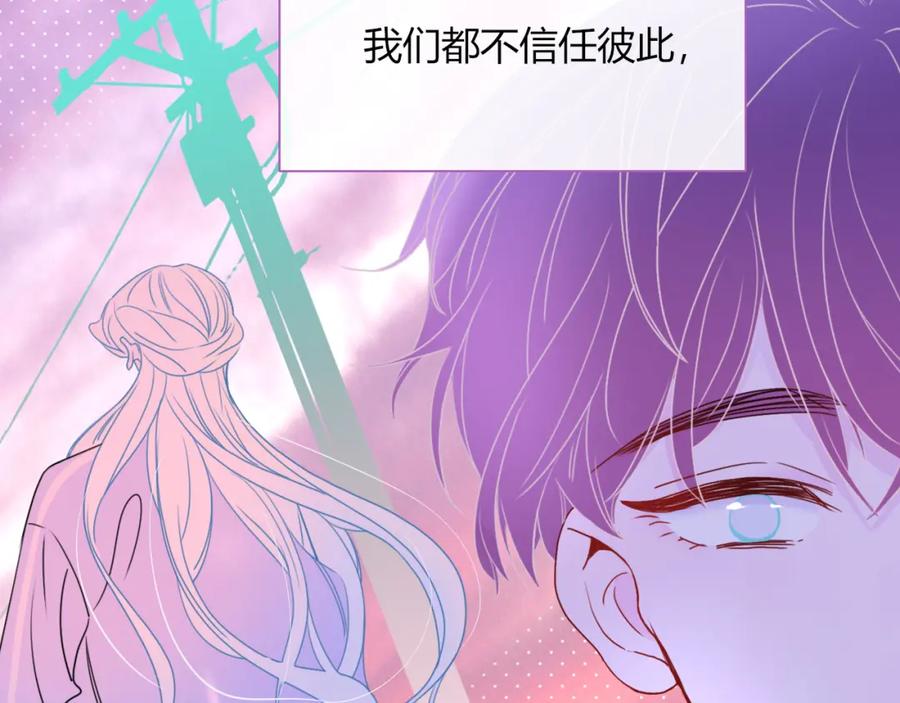 花落成牢 - 第24话 我们是彼此的枷锁 - 第68张图