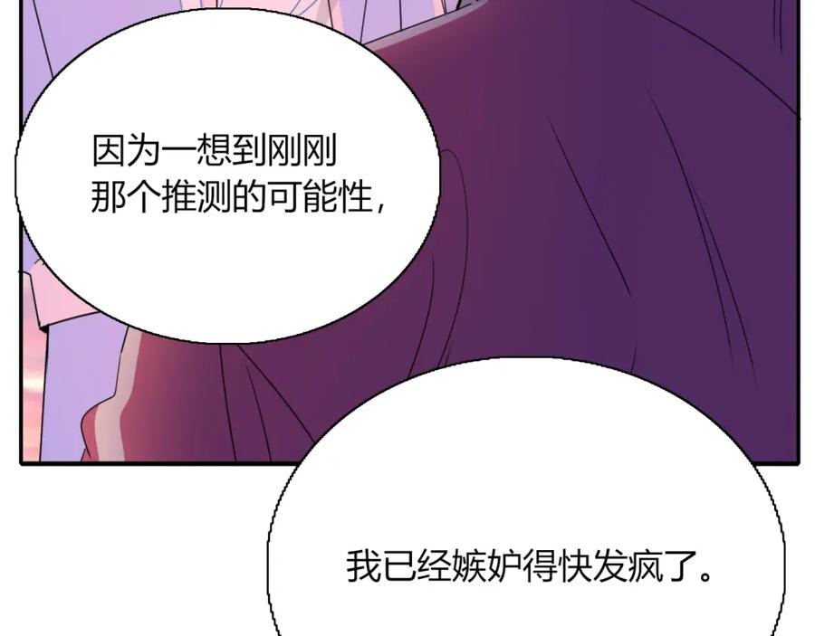 花落成牢 - 第24话 我们是彼此的枷锁 - 第40张图